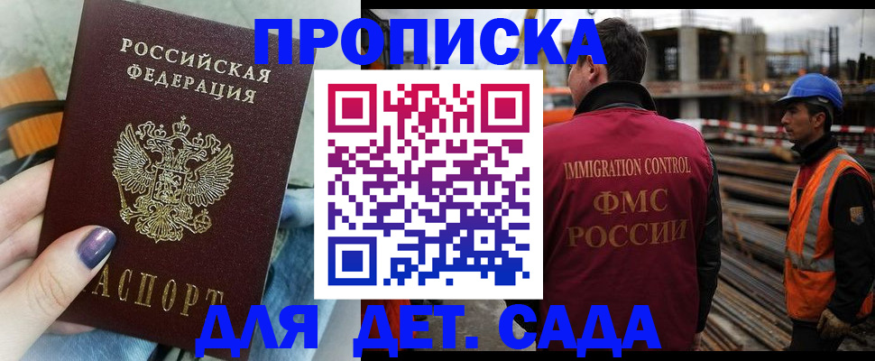 временная регистрация госуслуги в Киселёвске