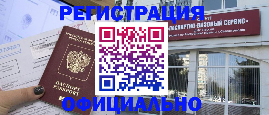 временная регистрация госуслуги в Киселёвске