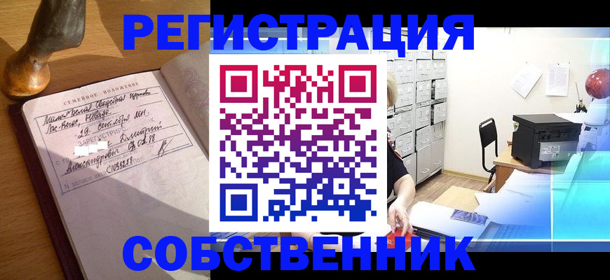 прописка для военкомата в Киселёвске