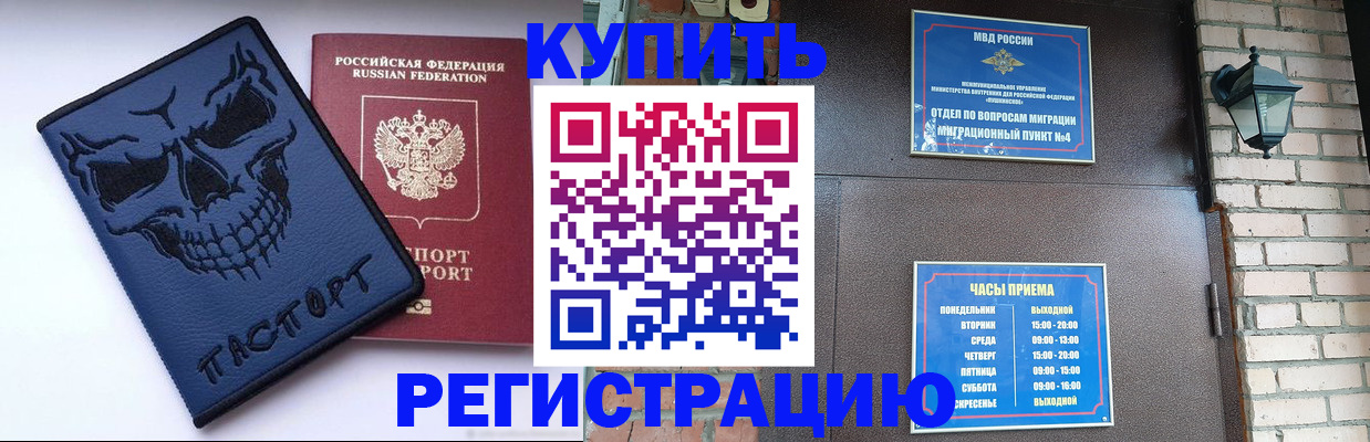 прописка для кредита в Киселёвске